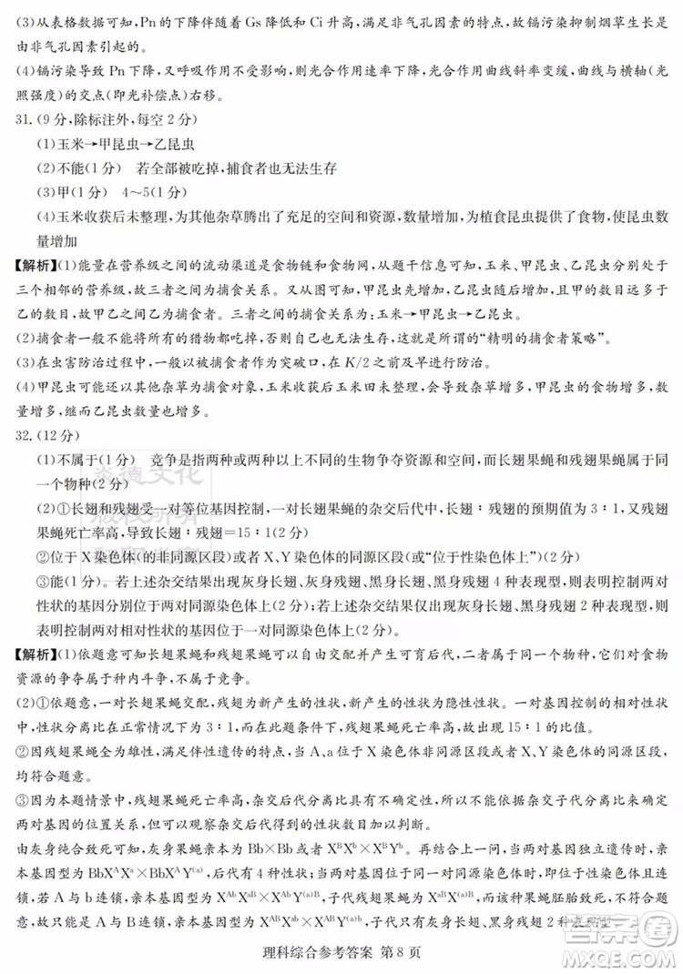 2019年普通高等學(xué)校招生全國(guó)統(tǒng)一考試考前演練六文理綜試題及答案