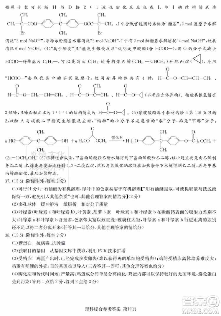 2019年普通高等學(xué)校招生全國(guó)統(tǒng)一考試考前演練六文理綜試題及答案