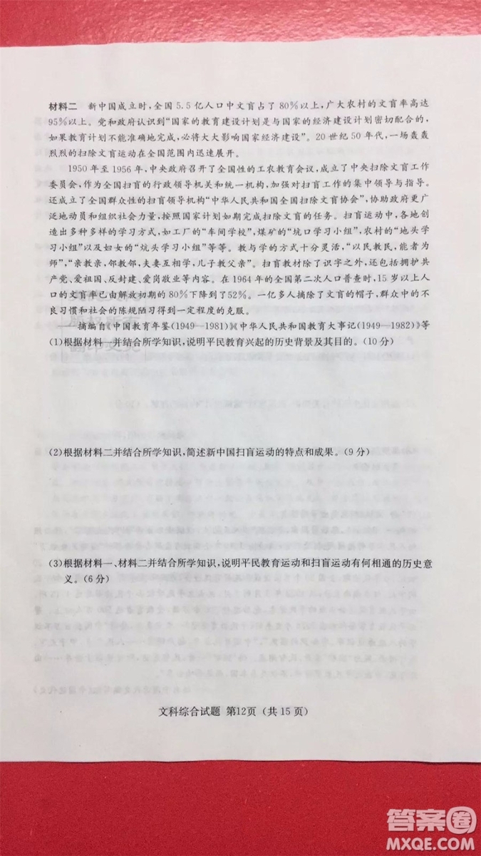 2019年普通高等學(xué)校招生全國(guó)統(tǒng)一考試考前演練六文理綜試題及答案