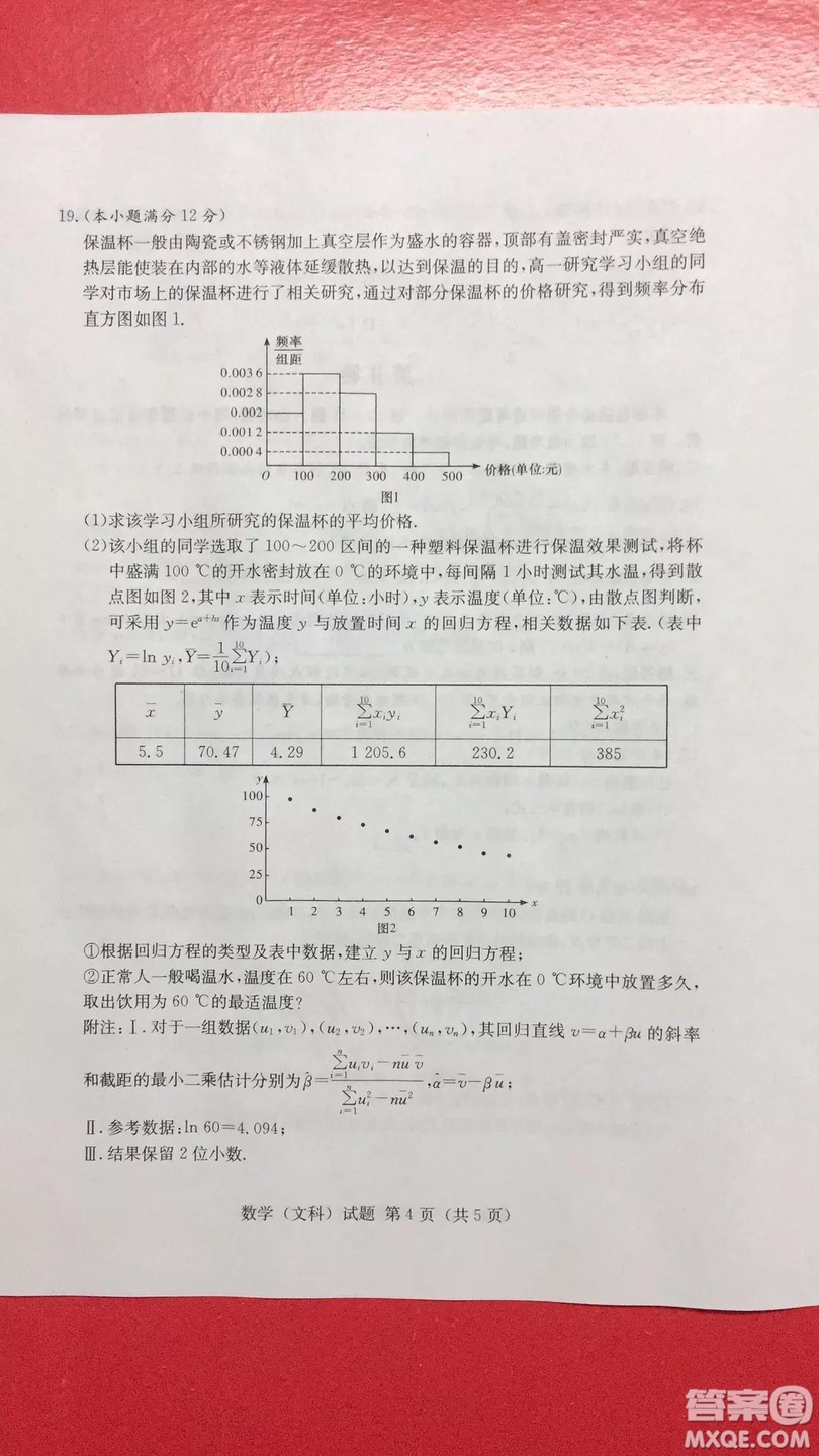 2019年普通高等學(xué)校招生全國統(tǒng)一考試考前演練六文理數(shù)試題及答案