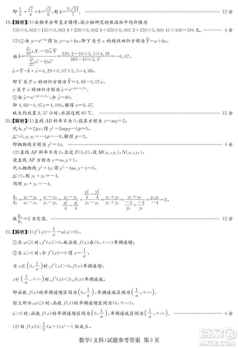 2019年普通高等學(xué)校招生全國統(tǒng)一考試考前演練六文理數(shù)試題及答案