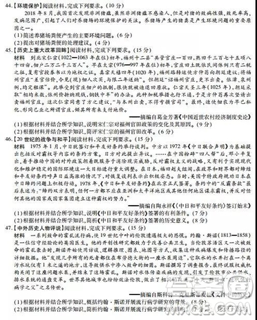 2019年河南省名校聯(lián)盟高三尖子生第六次調(diào)研考試文綜試題及答案