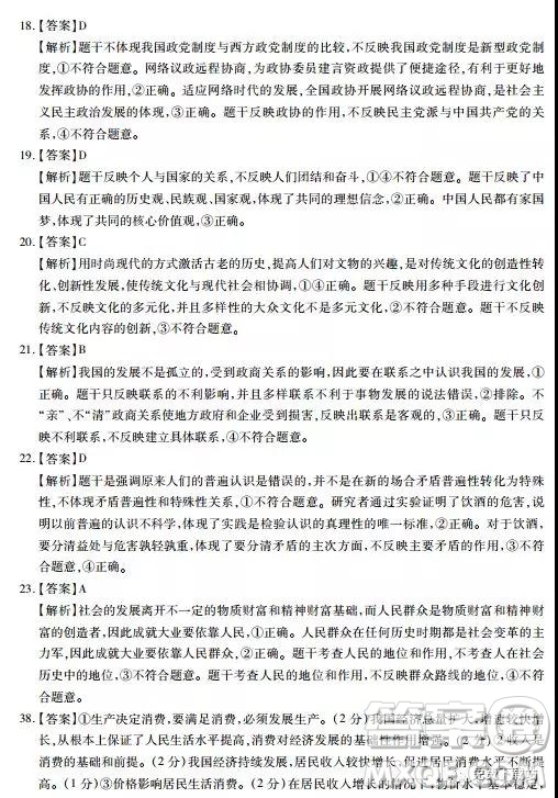 2019年河南省名校聯(lián)盟高三尖子生第六次調(diào)研考試文綜試題及答案
