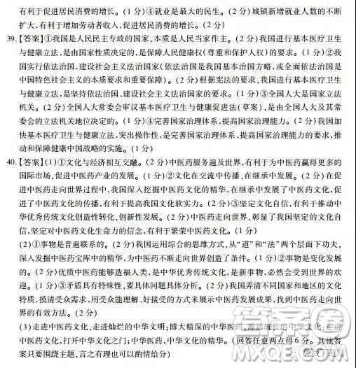 2019年河南省名校聯(lián)盟高三尖子生第六次調(diào)研考試文綜試題及答案