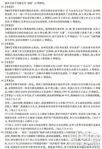 2019年河南省名校聯(lián)盟高三尖子生第六次調(diào)研考試文綜試題及答案