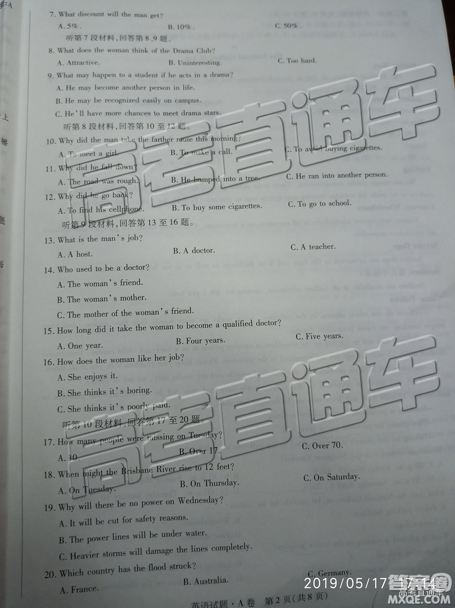 2019年晉城三模英語(yǔ)試題及參考答案