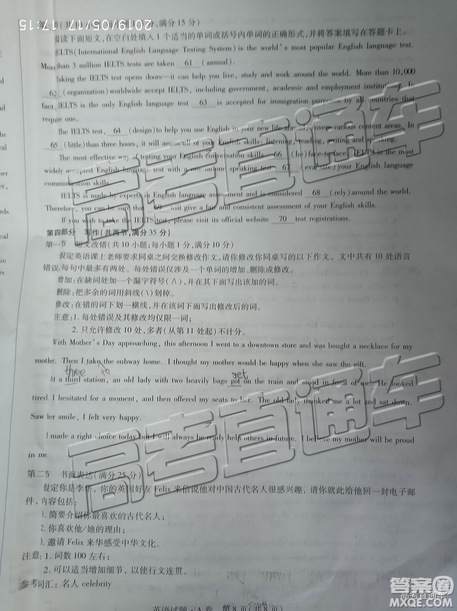 2019年晉城三模英語(yǔ)試題及參考答案