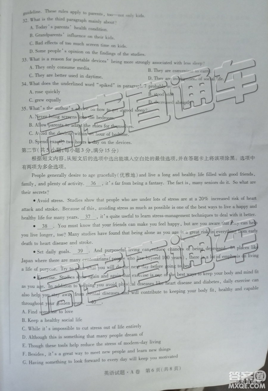 2019年晉城三模英語(yǔ)試題及參考答案