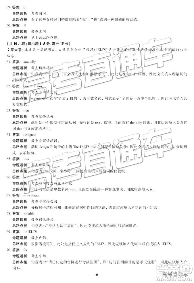 2019年晉城三模英語(yǔ)試題及參考答案
