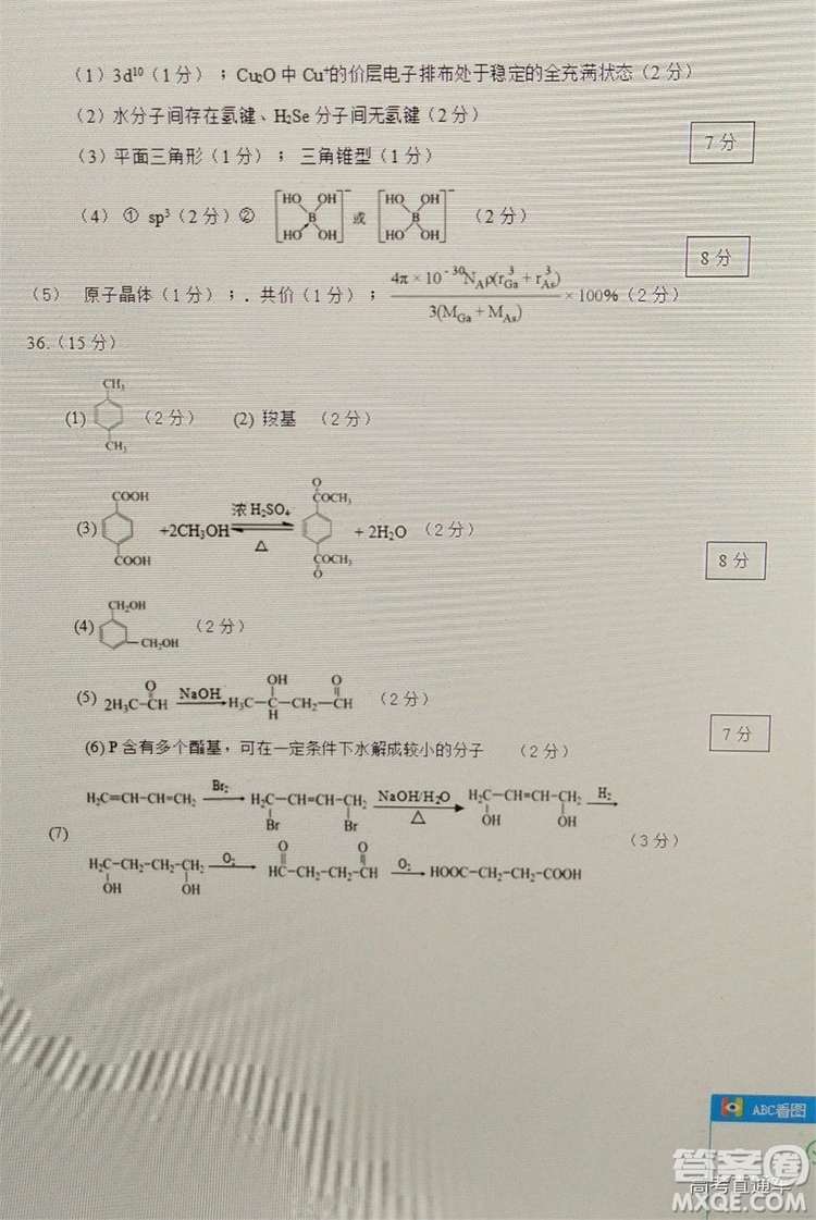 2019年葫蘆島市二模理綜試題及參考答案