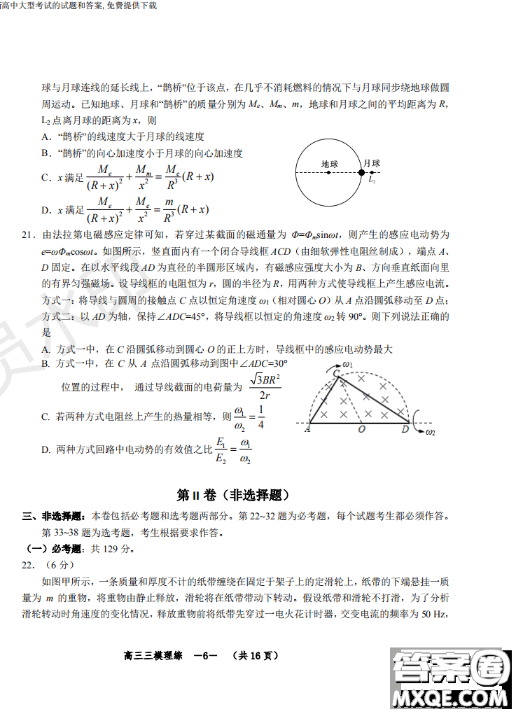 2019年懷化三模理綜試題及答案