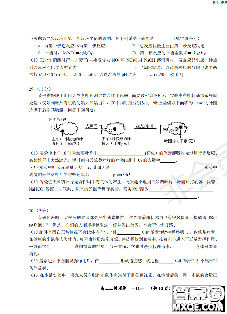 2019年懷化三模理綜試題及答案