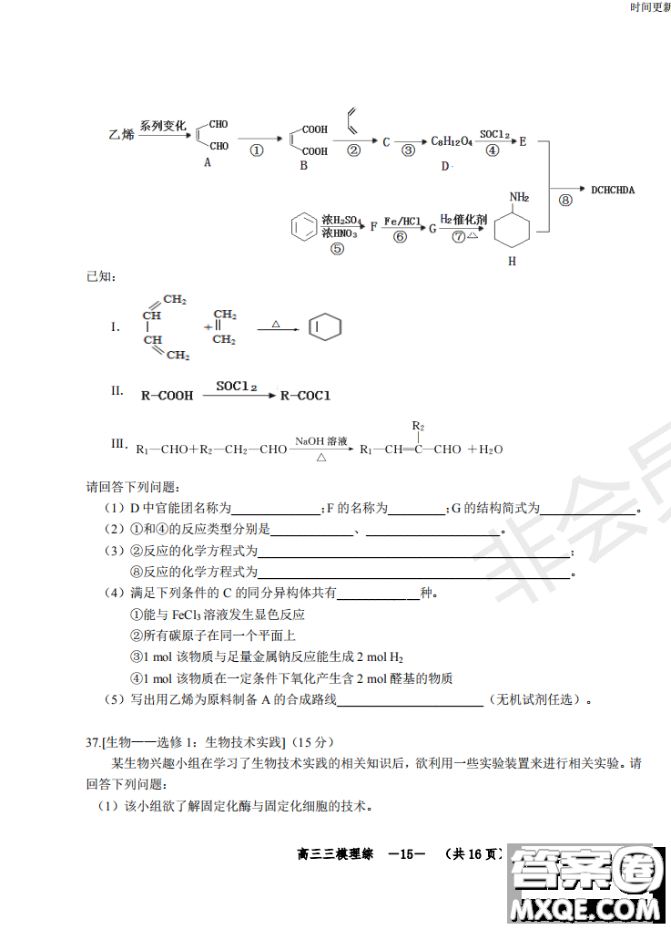 2019年懷化三模理綜試題及答案