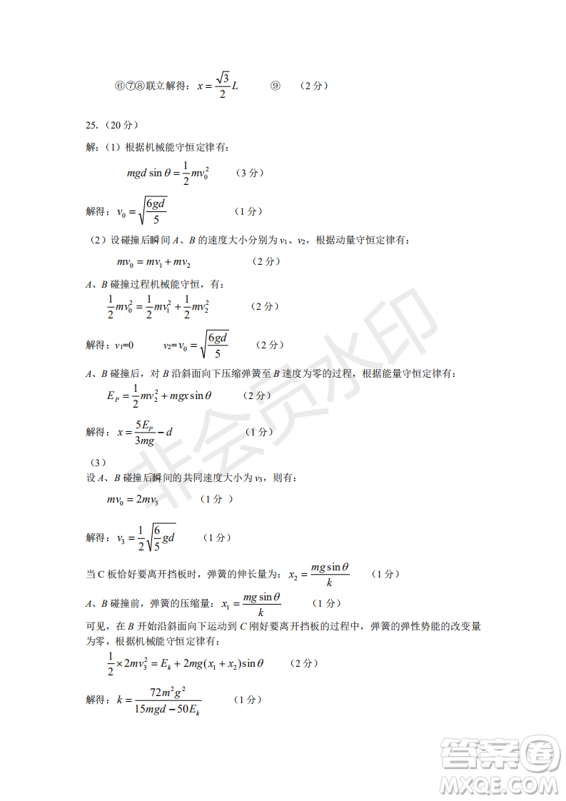 2019年懷化三模理綜試題及答案