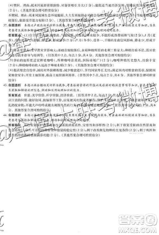 2019年天一大聯(lián)考六全國版Q版文理綜參考答案