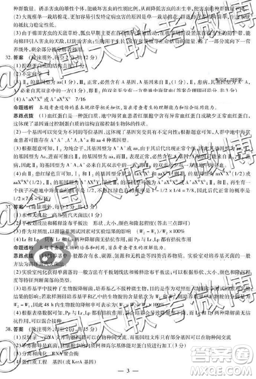 2019年天一大聯(lián)考六全國版Q版文理綜參考答案