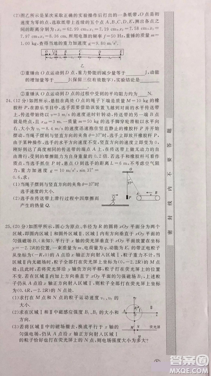 2019年普通高等學(xué)校招生全國統(tǒng)一考試沖刺預(yù)測(cè)卷四理科綜合試題及答案