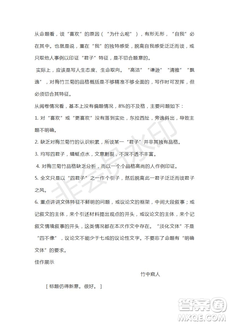 湖北省浠水實(shí)驗(yàn)高中2019屆高三5月模擬語文試題及答案