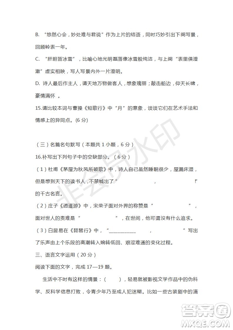 湖北省浠水實(shí)驗(yàn)高中2019屆高三5月模擬語文試題及答案