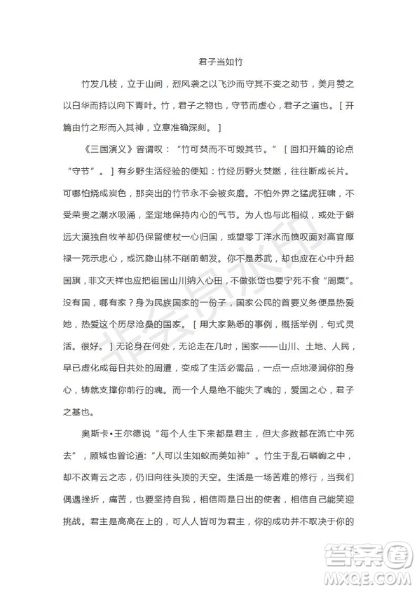 湖北省浠水實(shí)驗(yàn)高中2019屆高三5月模擬語文試題及答案