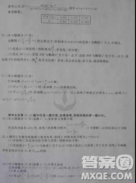 2019年衡水金卷先享題壓軸卷理科數(shù)學(xué)二理數(shù)試題及答案