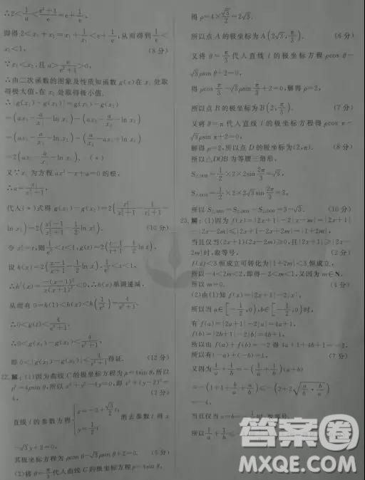 2019年衡水金卷先享題壓軸卷理科數(shù)學(xué)二理數(shù)試題及答案