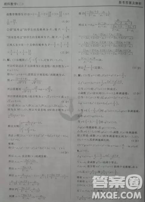 2019年衡水金卷先享題壓軸卷理科數(shù)學(xué)二理數(shù)試題及答案