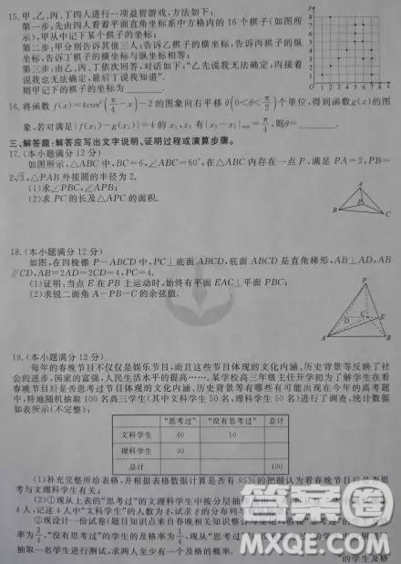2019年衡水金卷先享題壓軸卷理科數(shù)學(xué)二理數(shù)試題及答案