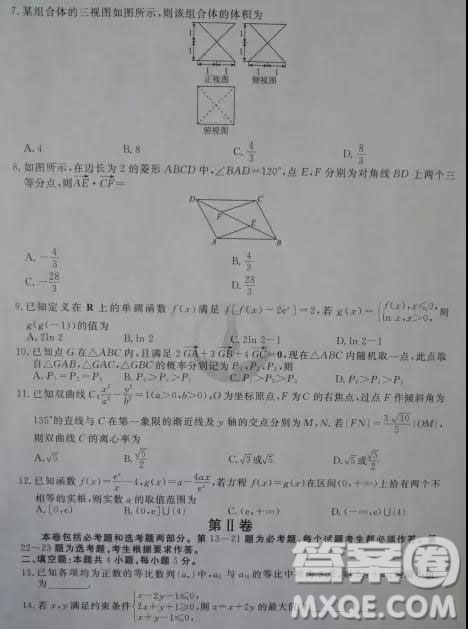 2019年衡水金卷先享題壓軸卷理科數(shù)學(xué)二理數(shù)試題及答案