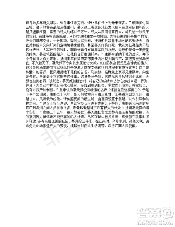 湖北省沙市中學2019屆高三高考沖刺卷五語文試題及答案