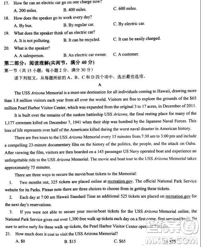 2019年高考終極預(yù)測(cè)卷英語(yǔ)試題全國(guó)I卷答案