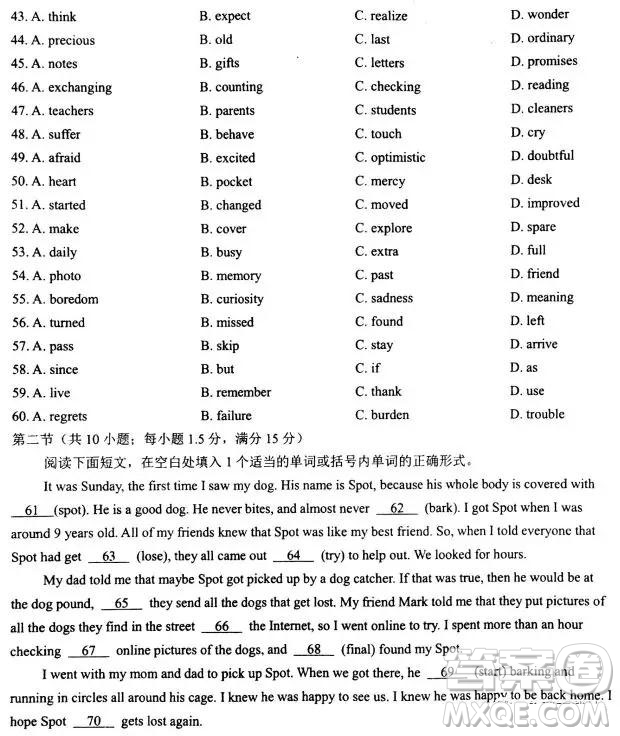 2019年高考終極預(yù)測(cè)卷英語(yǔ)試題全國(guó)I卷答案