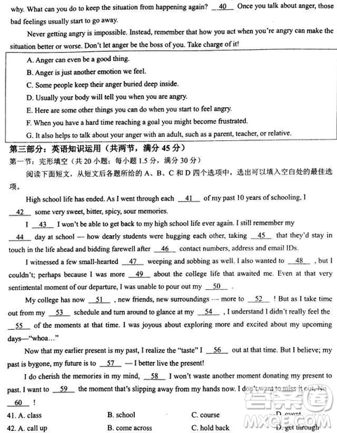 2019年高考終極預(yù)測(cè)卷英語(yǔ)試題全國(guó)I卷答案