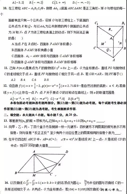 2019年贏鼎教育高考終極預(yù)測(cè)卷全國(guó)I卷理科數(shù)學(xué)試題及答案