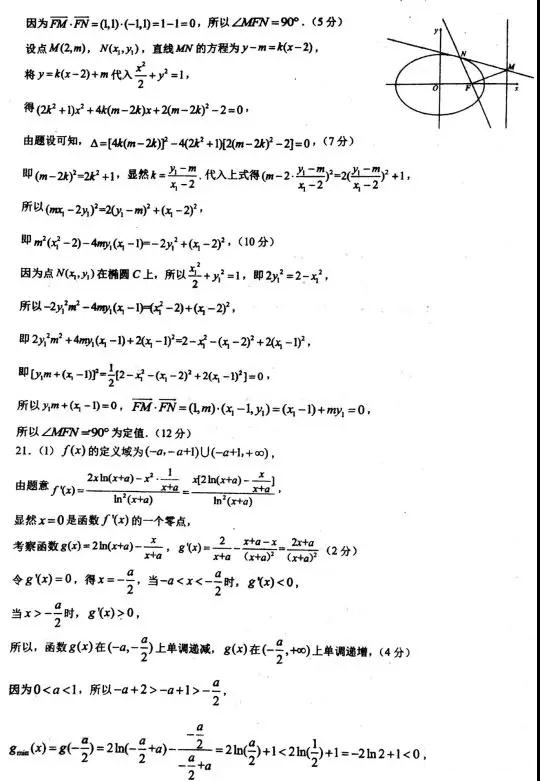 2019年贏鼎教育高考終極預(yù)測(cè)卷全國(guó)I卷理科數(shù)學(xué)試題及答案