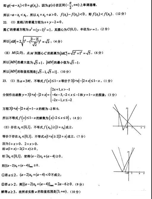 2019年贏鼎教育高考終極預(yù)測(cè)卷全國(guó)I卷理科數(shù)學(xué)試題及答案