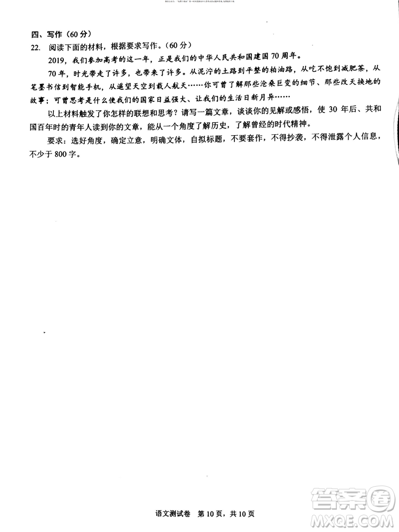 2019年高考終極預(yù)測卷語文試題全國I卷答案
