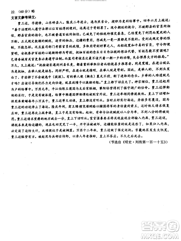 2019年高考終極預(yù)測卷語文試題全國I卷答案