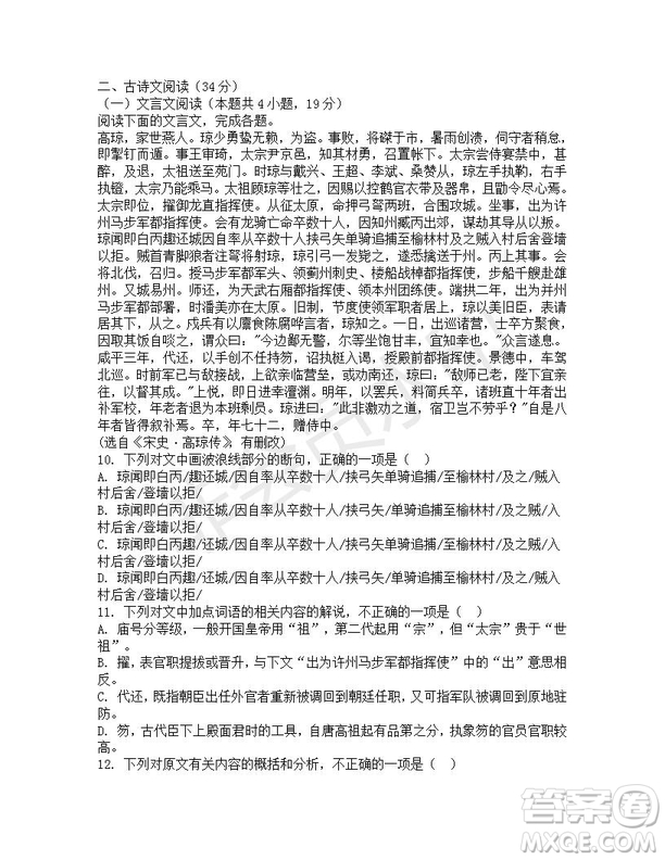 河北省武邑中學2019屆高三下學期第三次模擬考試語文試題及答案