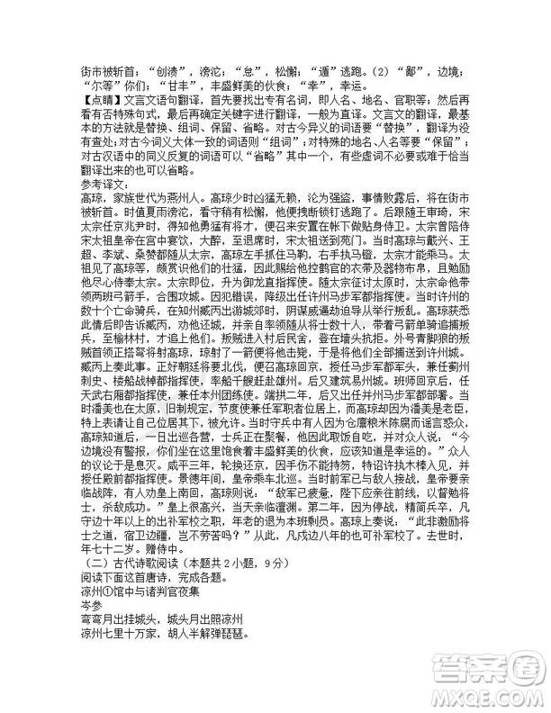 河北省武邑中學2019屆高三下學期第三次模擬考試語文試題及答案