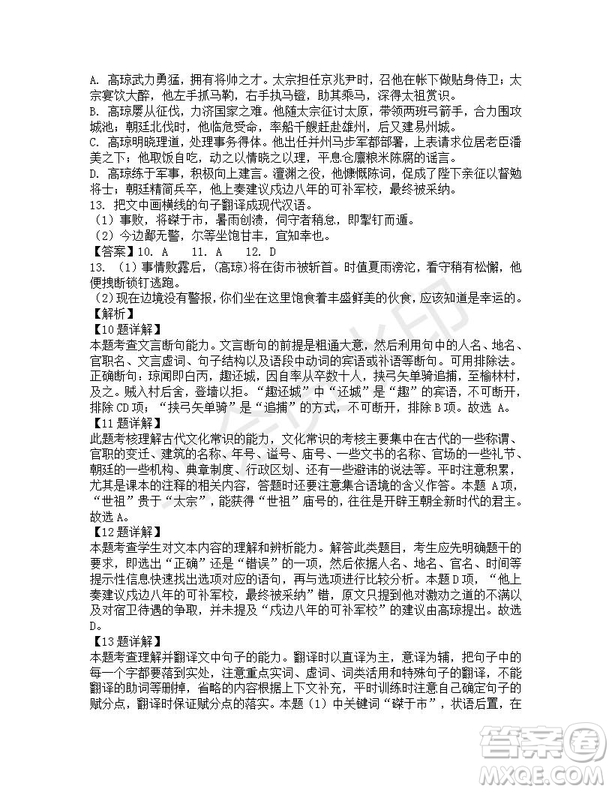 河北省武邑中學2019屆高三下學期第三次模擬考試語文試題及答案