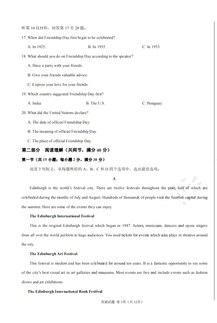 2019年高考終極押題卷全國(guó)卷II英語(yǔ)試題及參考答案