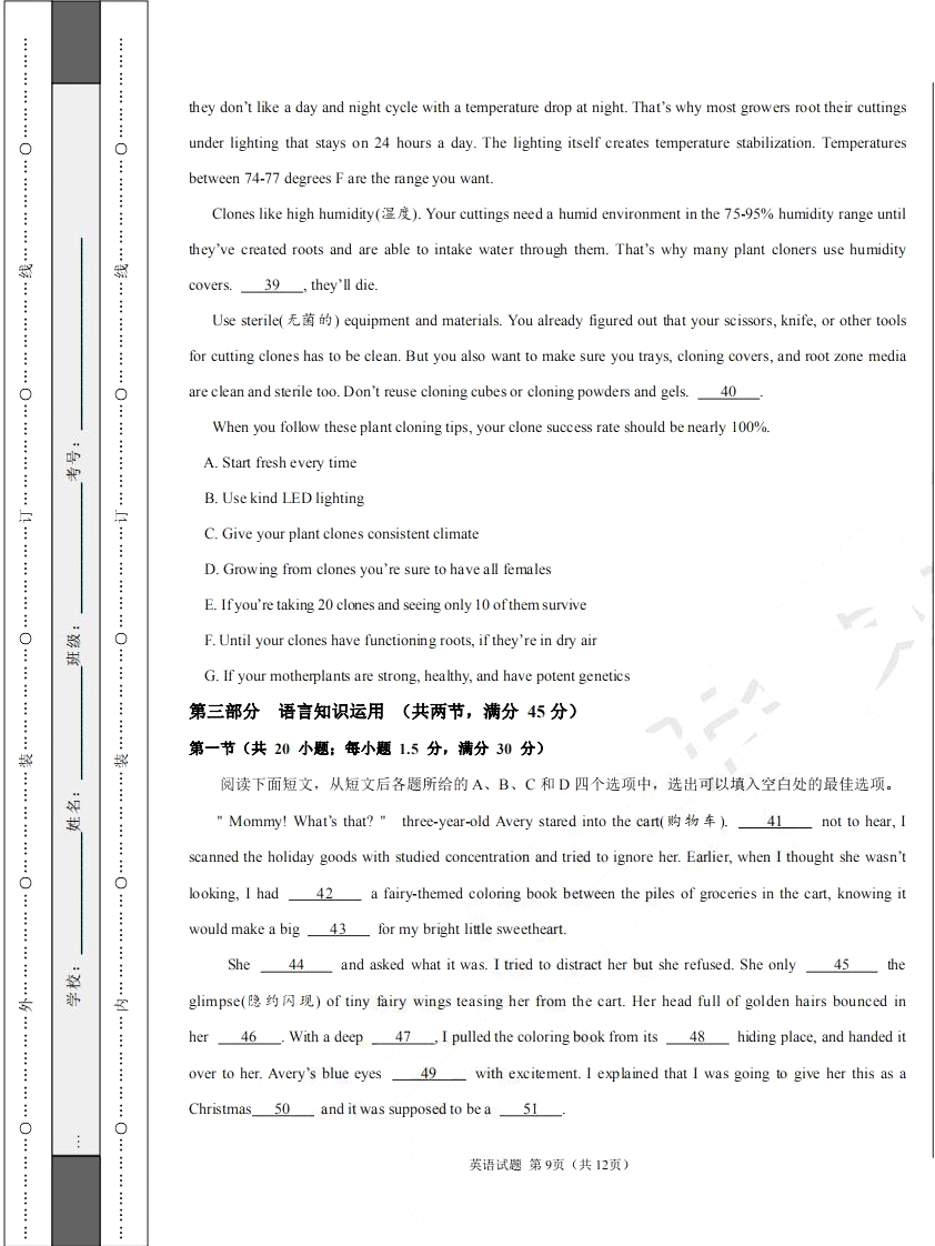 2019年高考終極押題卷全國(guó)卷II英語(yǔ)試題及參考答案