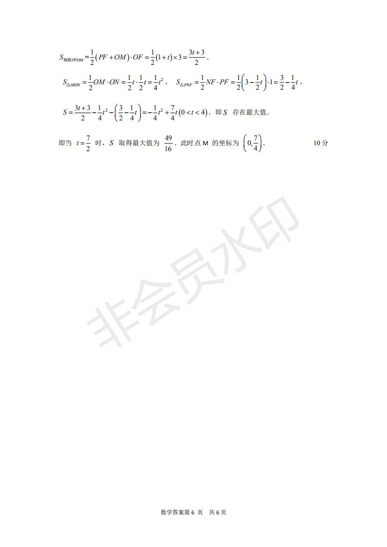 2019年天津市南開區(qū)初三二模數(shù)學試題及答案