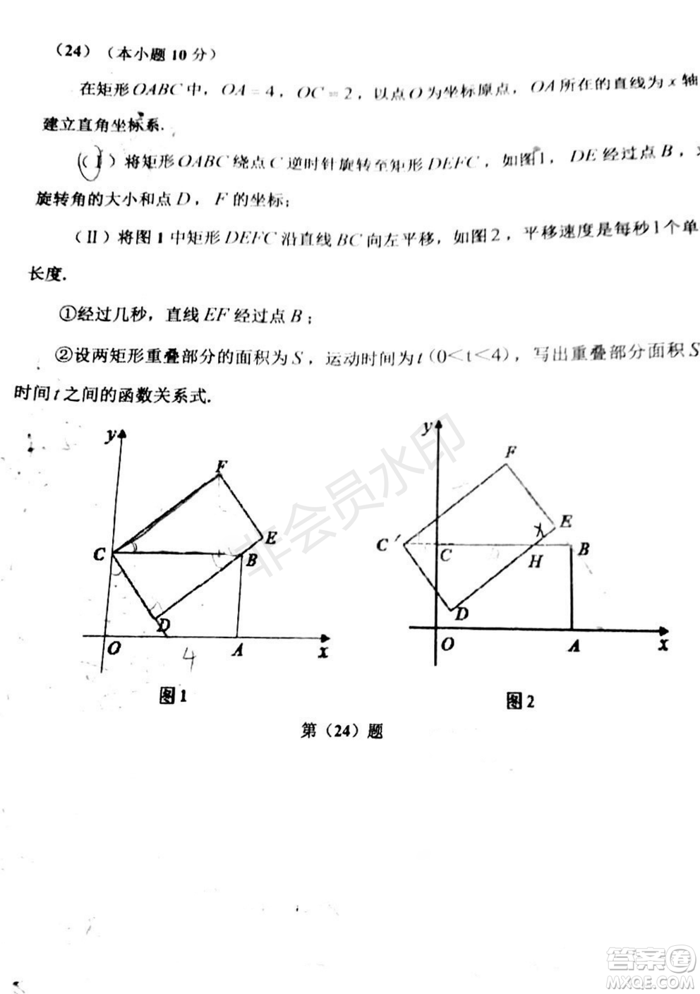 2019年天津五區(qū)縣初中畢業(yè)班學業(yè)考試二模數(shù)學試題及答案