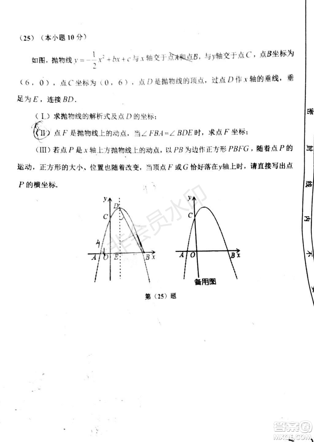 2019年天津五區(qū)縣初中畢業(yè)班學業(yè)考試二模數(shù)學試題及答案