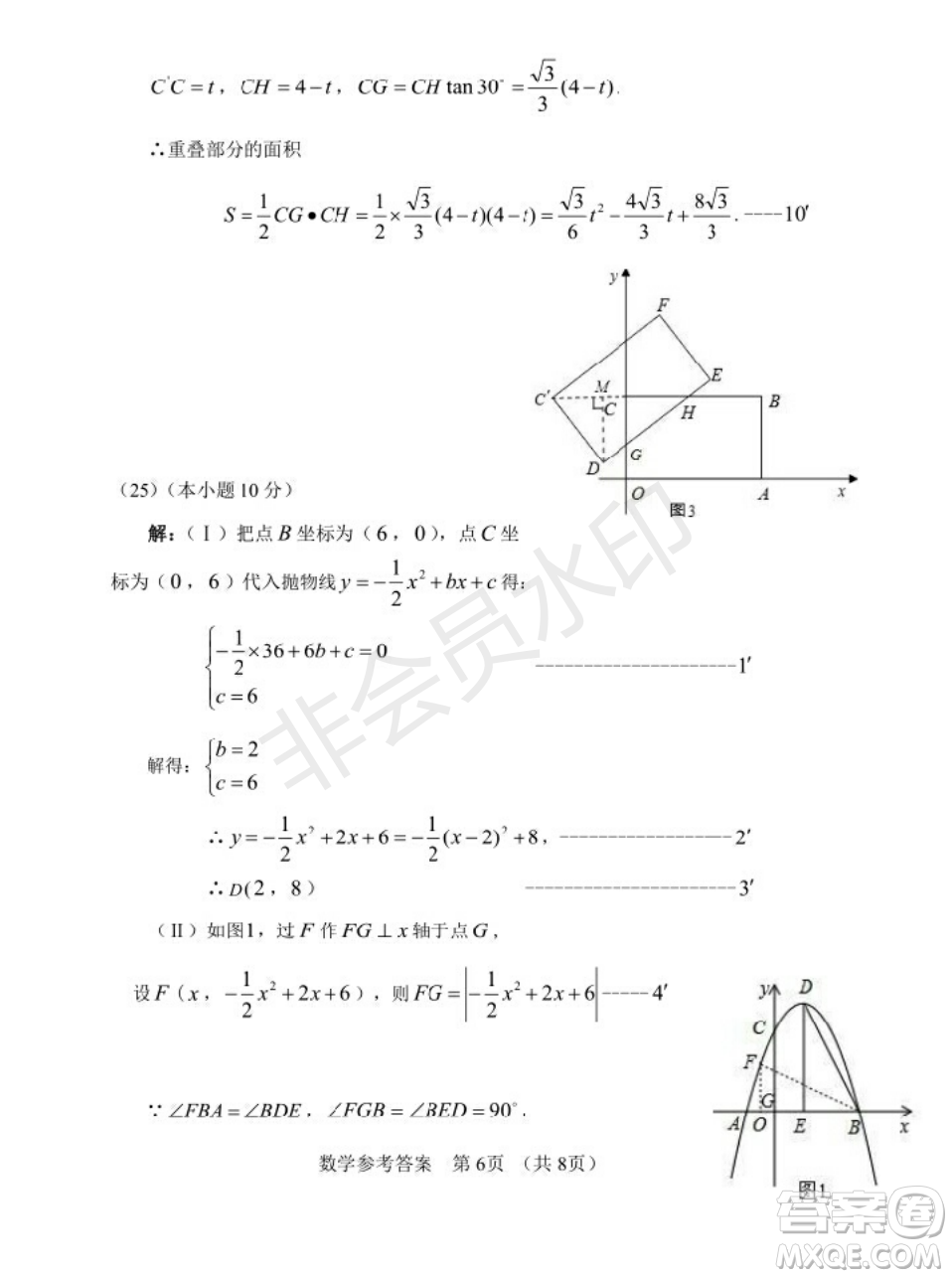 2019年天津五區(qū)縣初中畢業(yè)班學業(yè)考試二模數(shù)學試題及答案