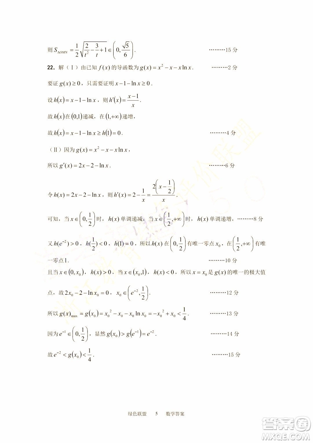 2019年浙江教育綠色評(píng)價(jià)聯(lián)盟適應(yīng)性試卷高三數(shù)學(xué)參考答案
