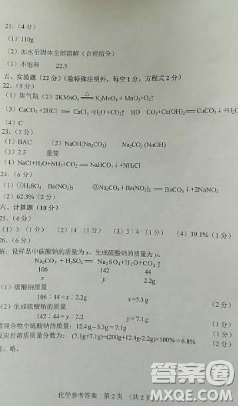 2019年天津河北區(qū)初中畢業(yè)班學(xué)業(yè)考試二模化學(xué)試題及答案