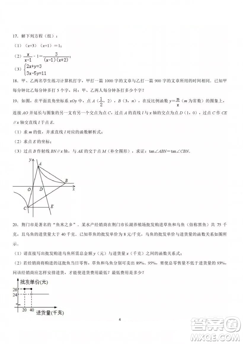 2019年北京市清華大學(xué)附中中考數(shù)學(xué)二模試卷及答案